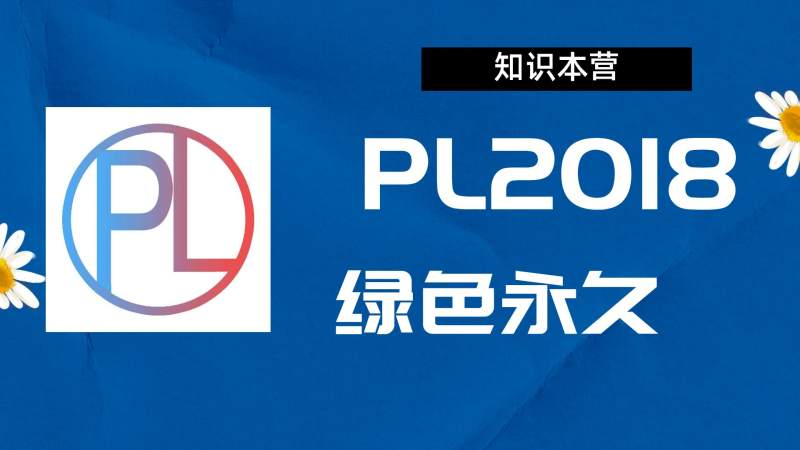 PL2018破解版|Adobe 2018PL Win中文破解-站长亲测