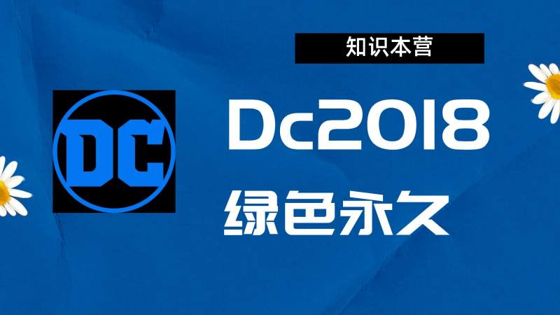 Dc2018破解版|Adobe 2018Dc Win中文破解-站长亲测.