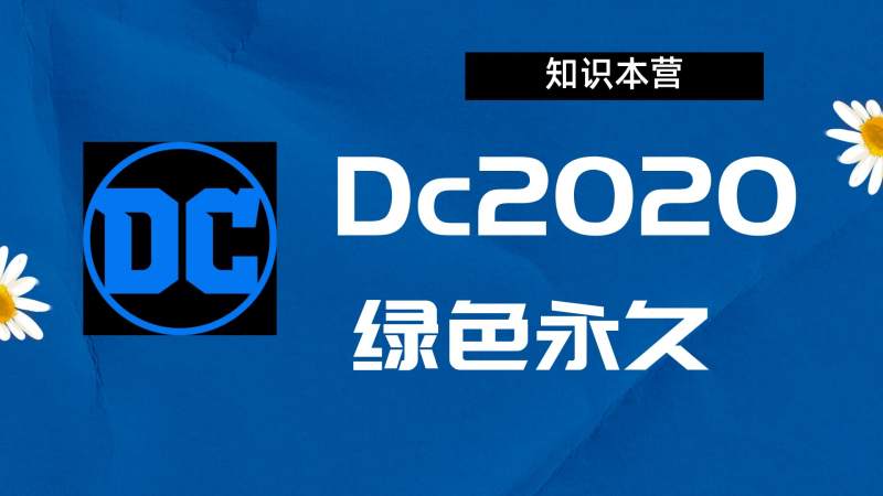 Dc2020破解版|Adobe 2020Dc Win中文破解-站长亲测.