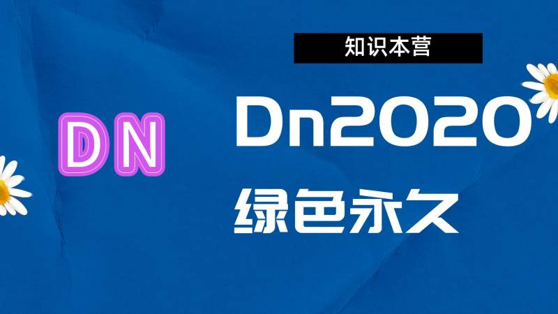 Dn2020破解版|Adobe 2020Dn Win中文破解-站长亲测.