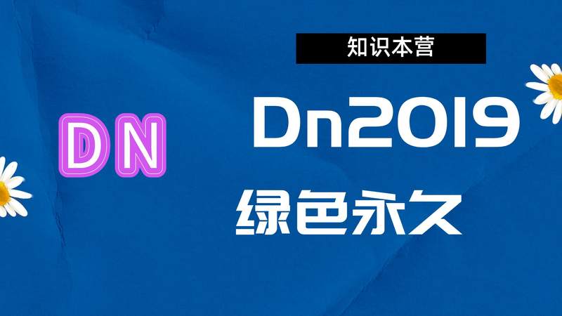 Dn2019破解版|Adobe 2019Dn Win中文破解-站长亲测.